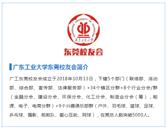 校友會簡介.png